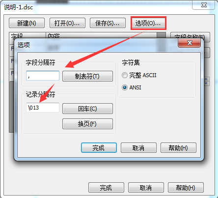 选项设置