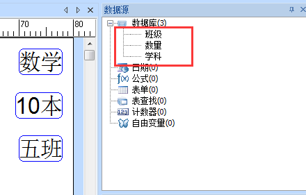 字段显示