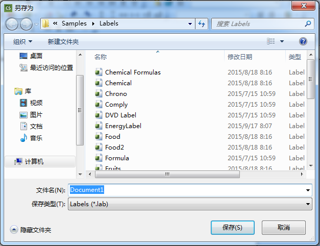保存文档
