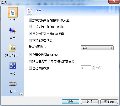 选项对话框