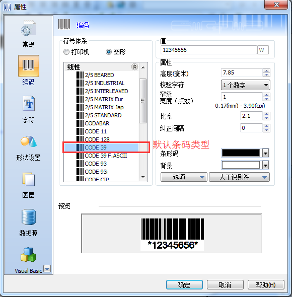 默认条码