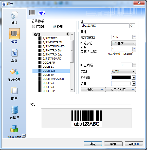 128条码