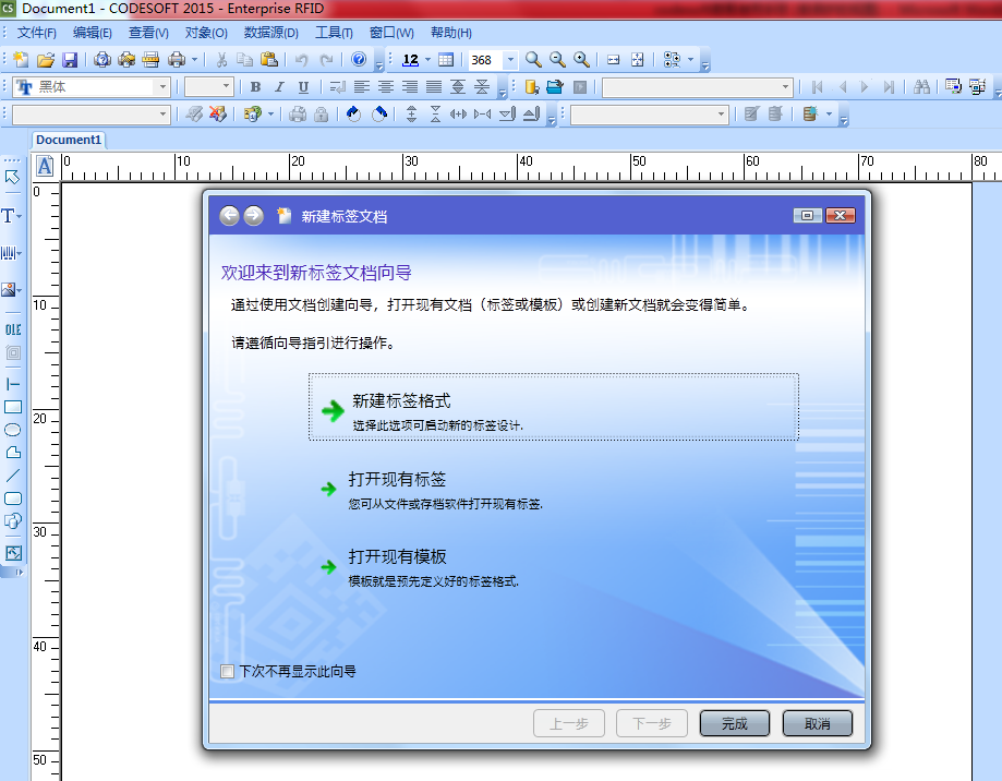 新建标签文档
