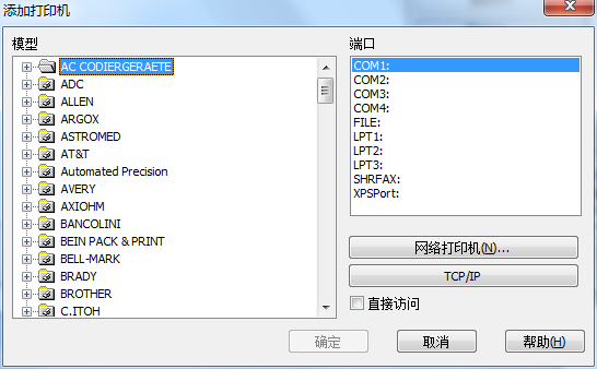 添加打印机