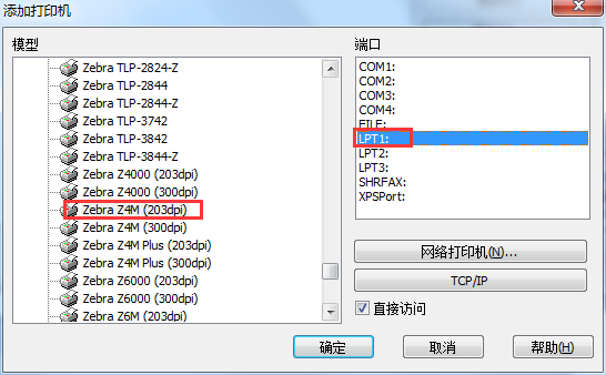 选择打印机