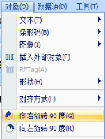 对象旋转方式