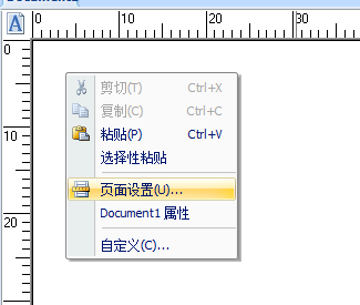 右击选择页面设置
