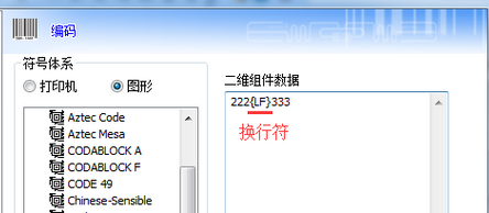 二维码换行