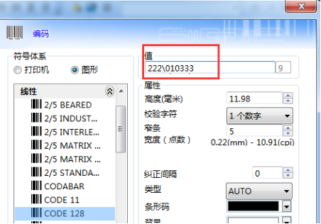 一维码换行