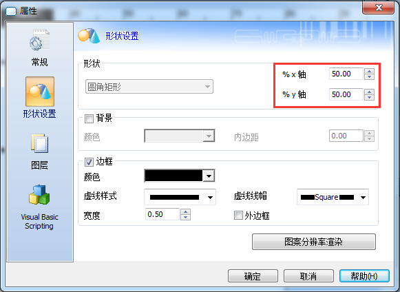 调整圆角弧度