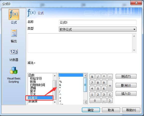 运算符