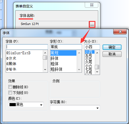 自定义字体名称