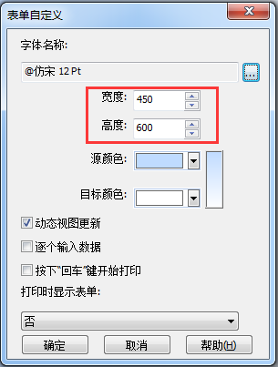 自定义高度和宽度