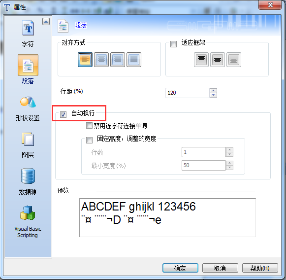 自动换行